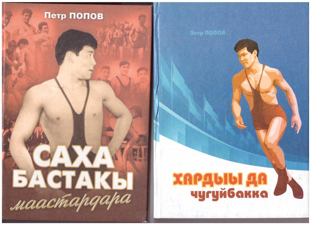 1 2 книги П.Попова