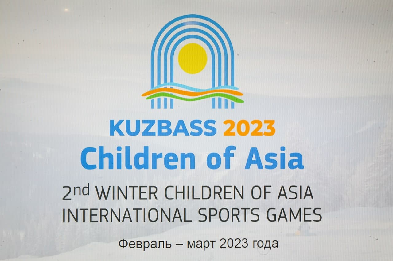 Дети Азии 2023