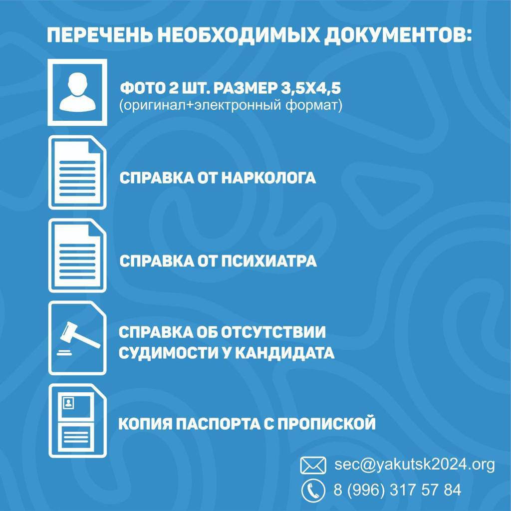 Объявляется набор контролеров-распорядителей на предстоящие VIII Игры «Дети  Азии»